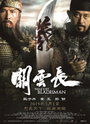 筒仓VS乌冬面